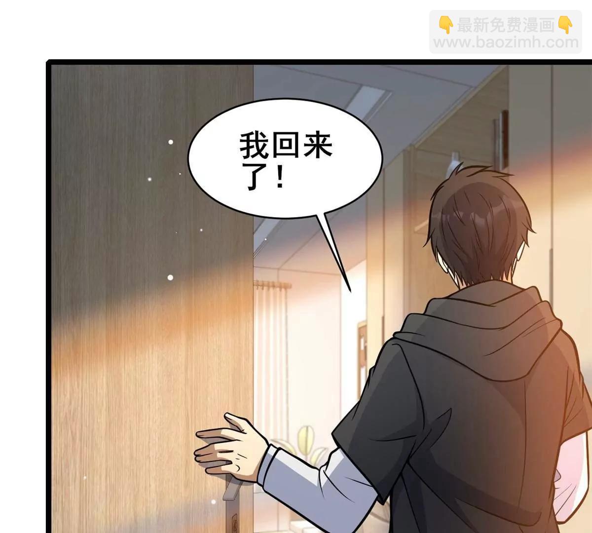 🍼都市极品医神 220 差距 第24页