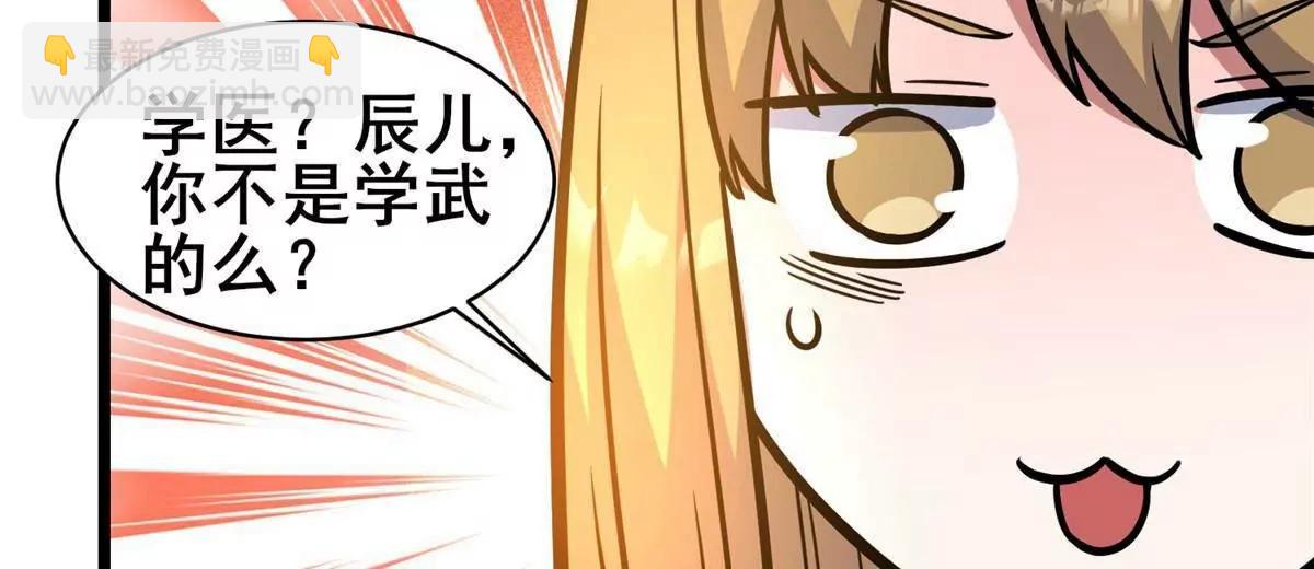 🍼都市极品医神 220 差距 第42页