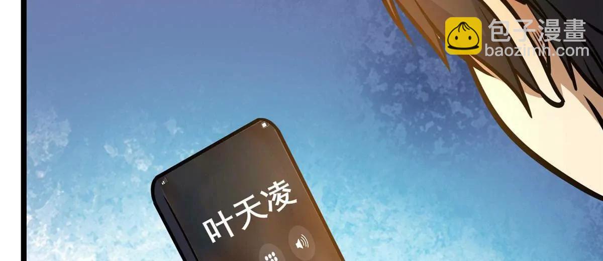 🍼都市极品医神 220 差距 第46页