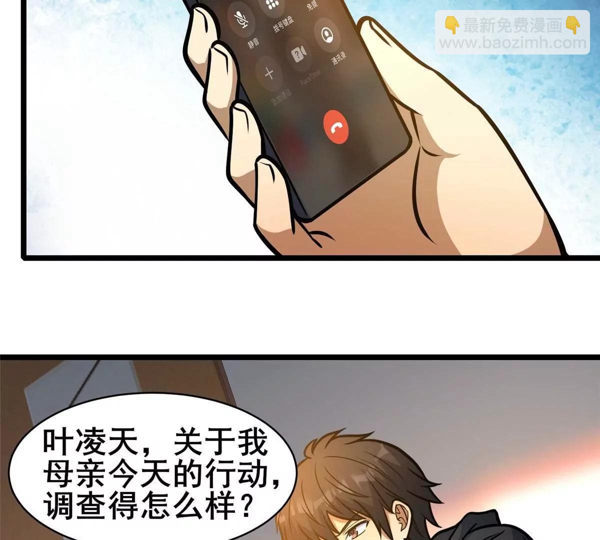 🍼都市极品医神 220 差距 第47页