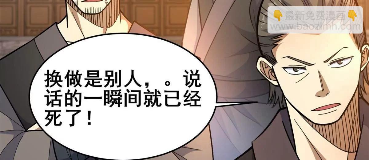 🍼都市极品医神 224 弥天大谎 第10页