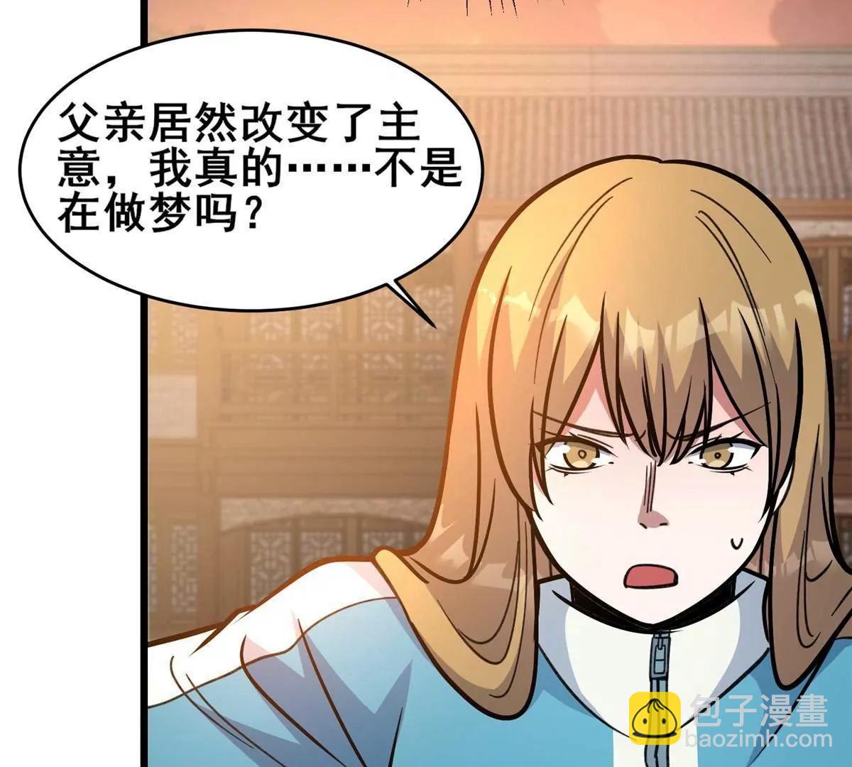 🍼都市极品医神 224 弥天大谎 第17页