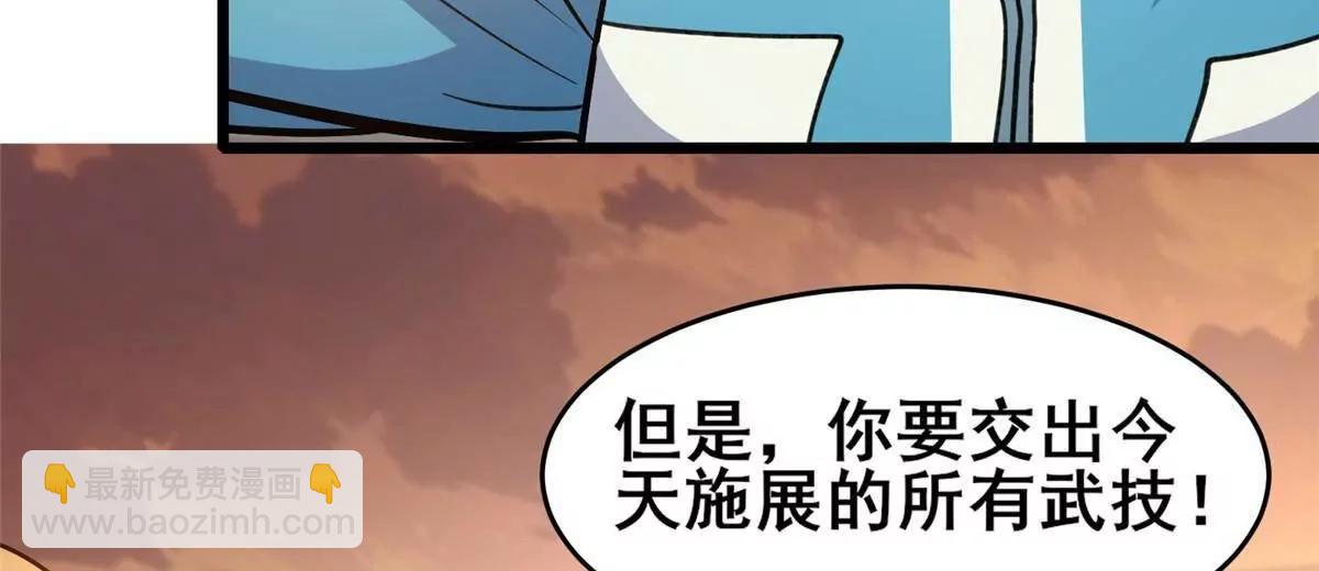 🍼都市极品医神 224 弥天大谎 第18页