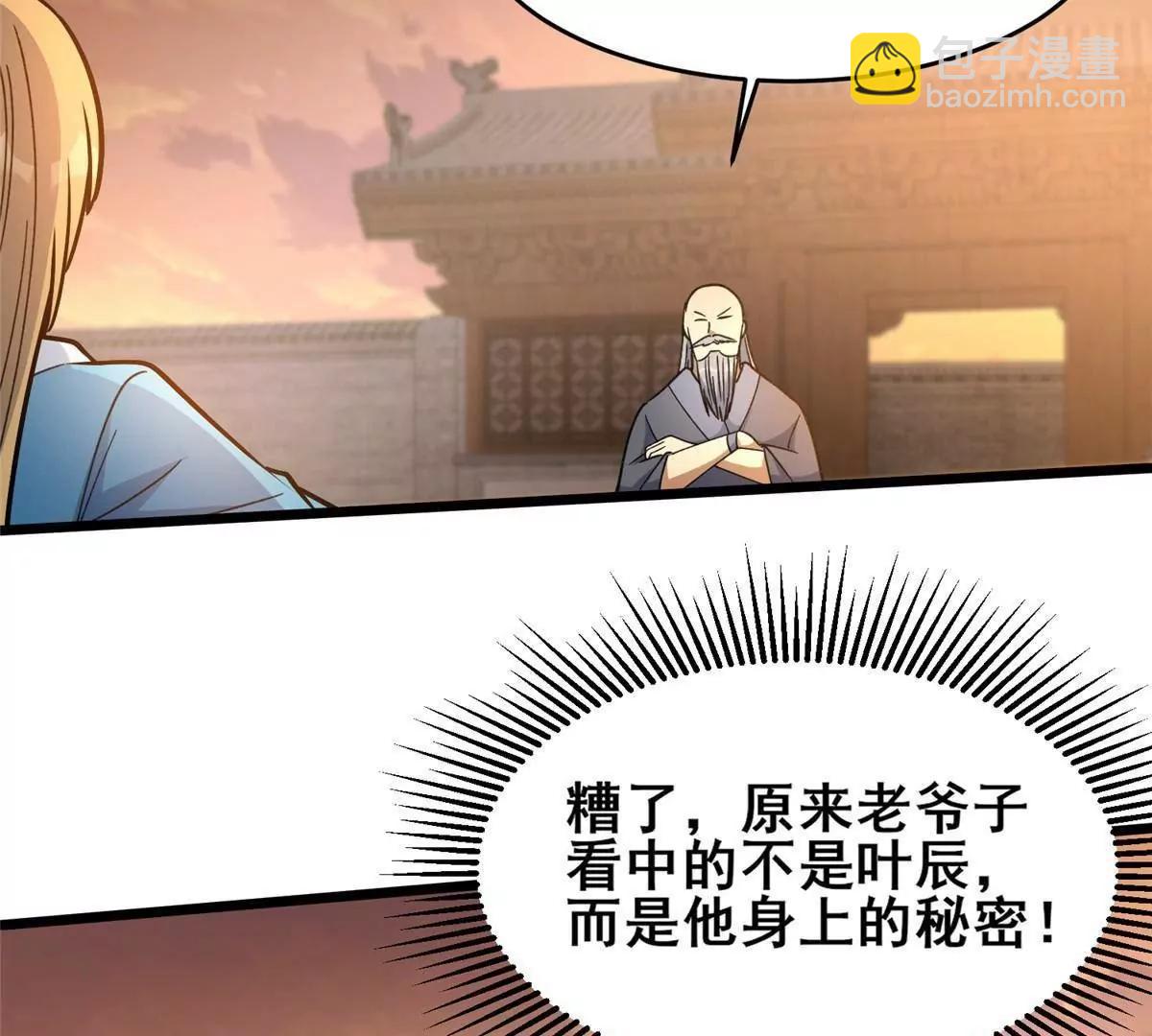 🍼都市极品医神 224 弥天大谎 第19页