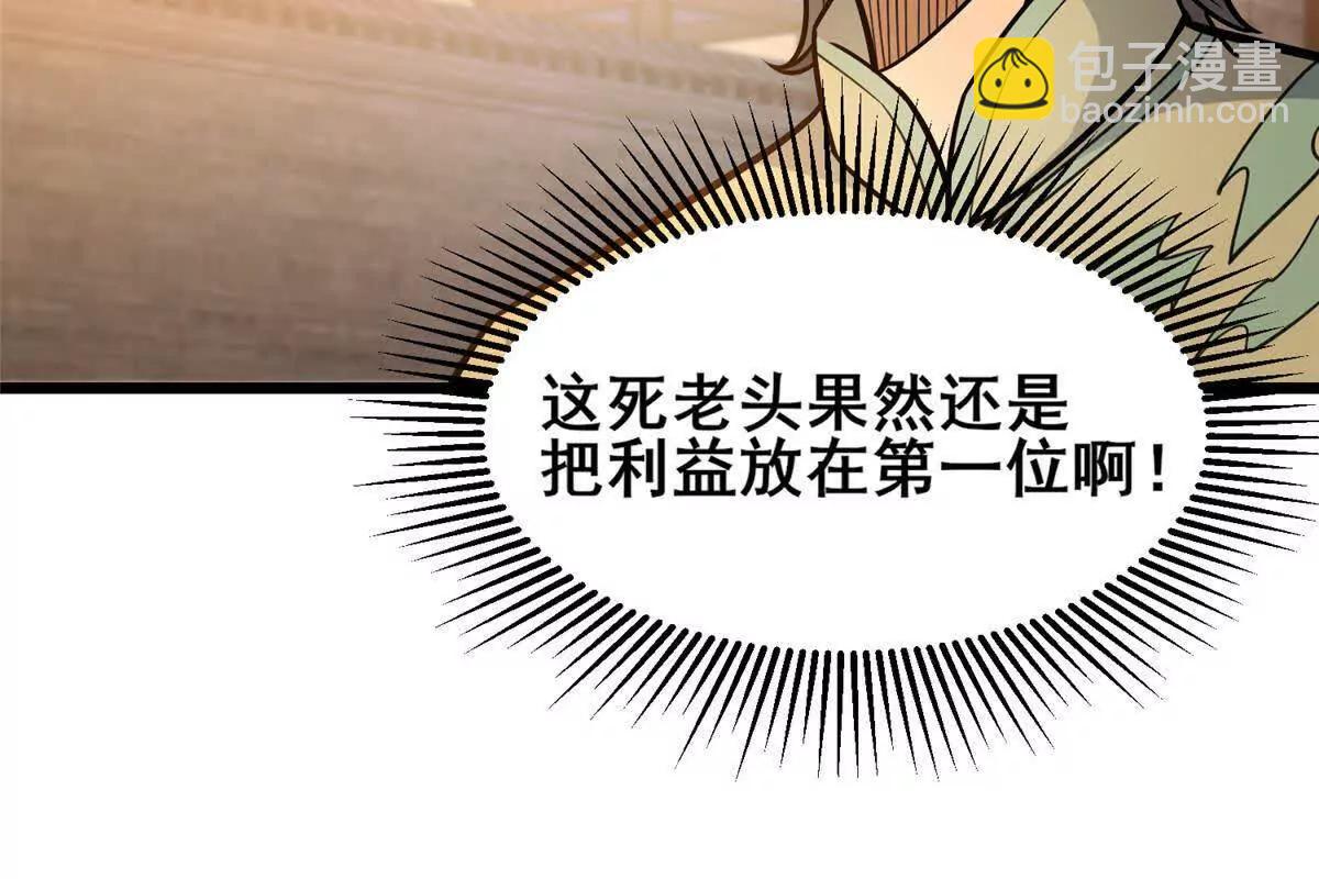 🍼都市极品医神 224 弥天大谎 第21页