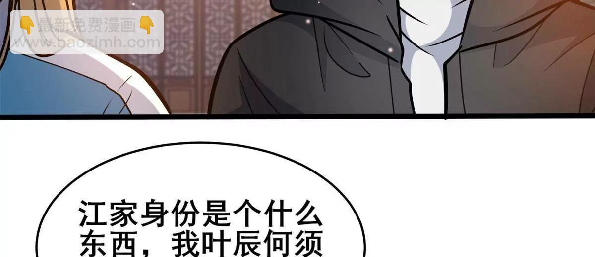 🍼都市极品医神 224 弥天大谎 第23页