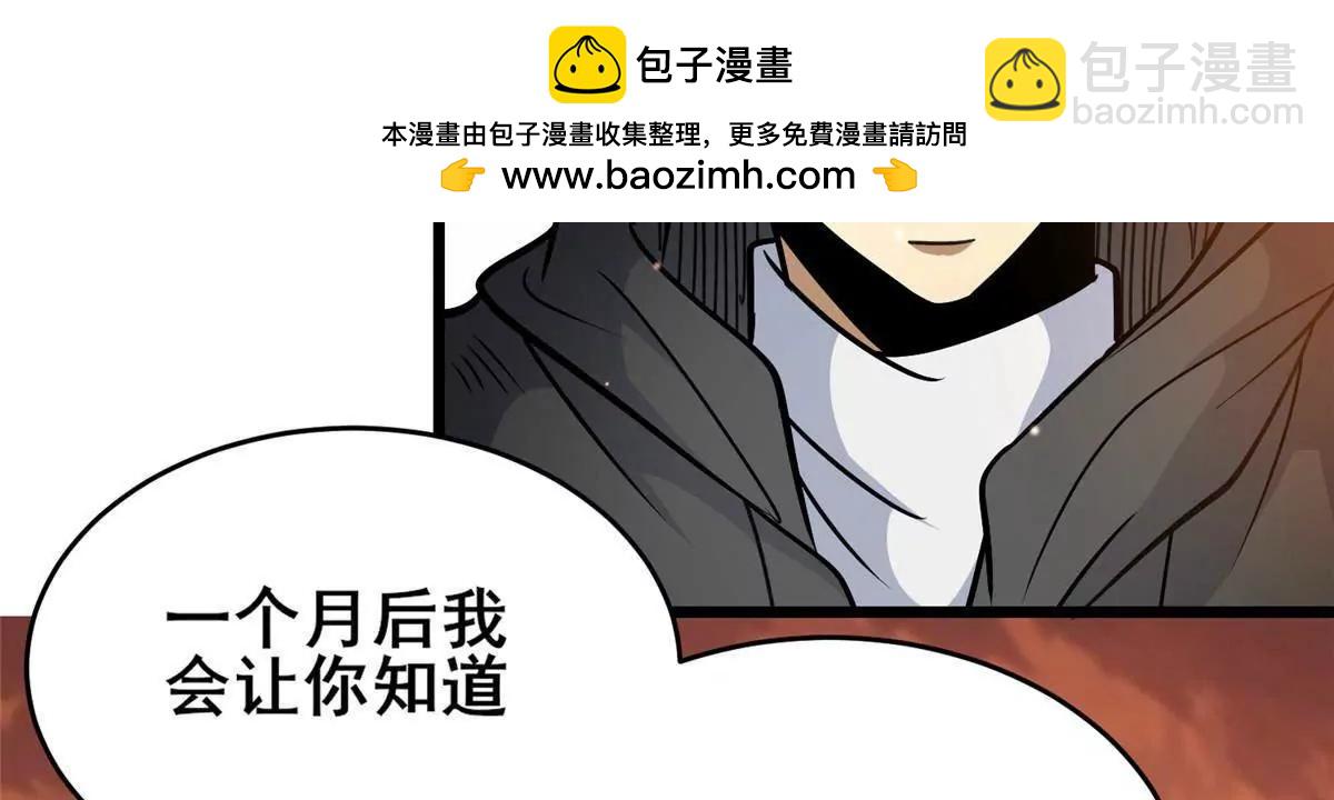 🍼都市极品医神 224 弥天大谎 第25页