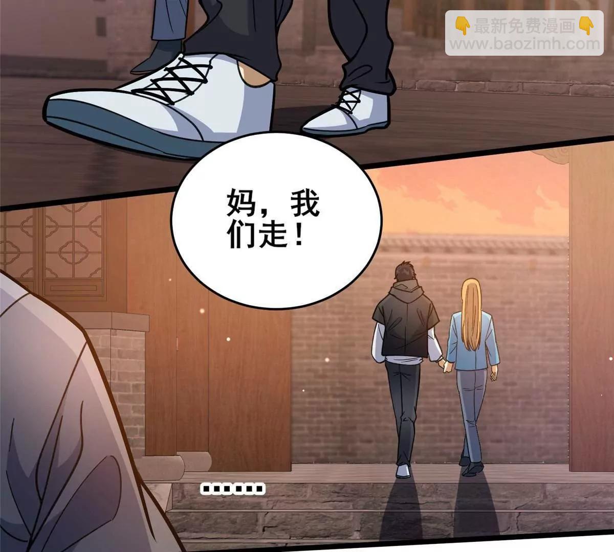 🍼都市极品医神 224 弥天大谎 第28页