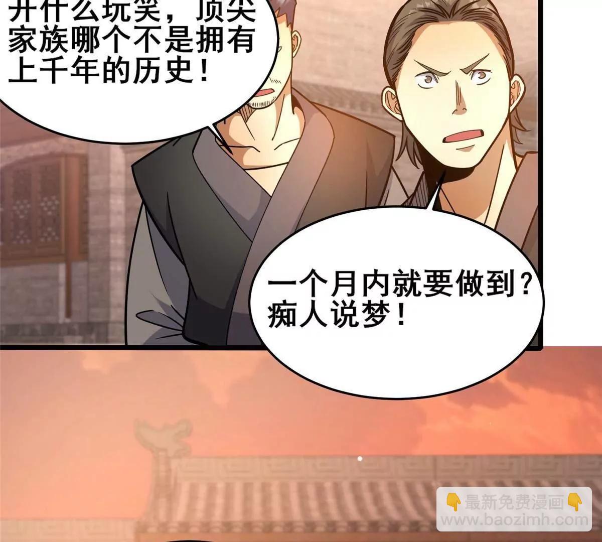 🍼都市极品医神 224 弥天大谎 第30页