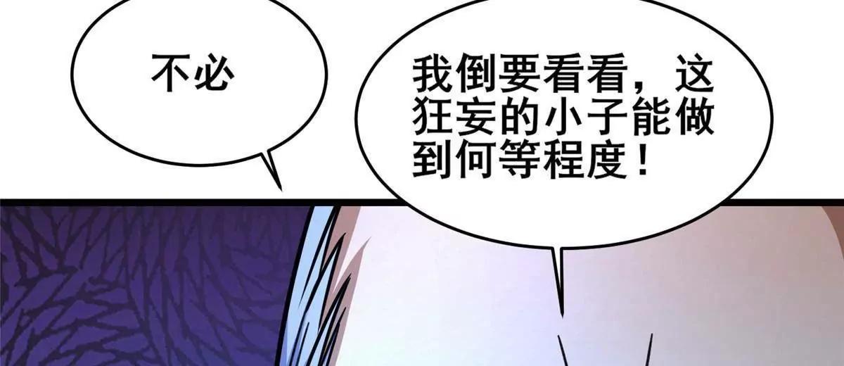 🍼都市极品医神 224 弥天大谎 第35页