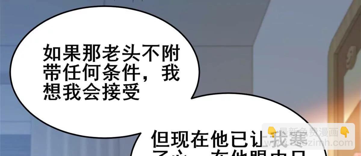 🍼都市极品医神 224 弥天大谎 第42页