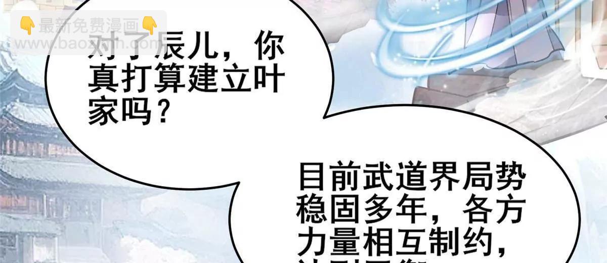 🍼都市极品医神 224 弥天大谎 第46页
