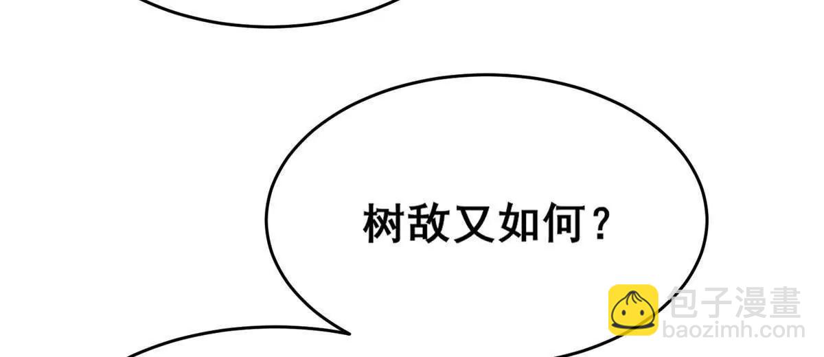🍼都市极品医神 224 弥天大谎 第48页