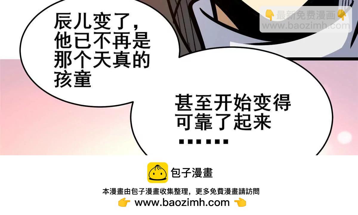 🍼都市极品医神 224 弥天大谎 第50页