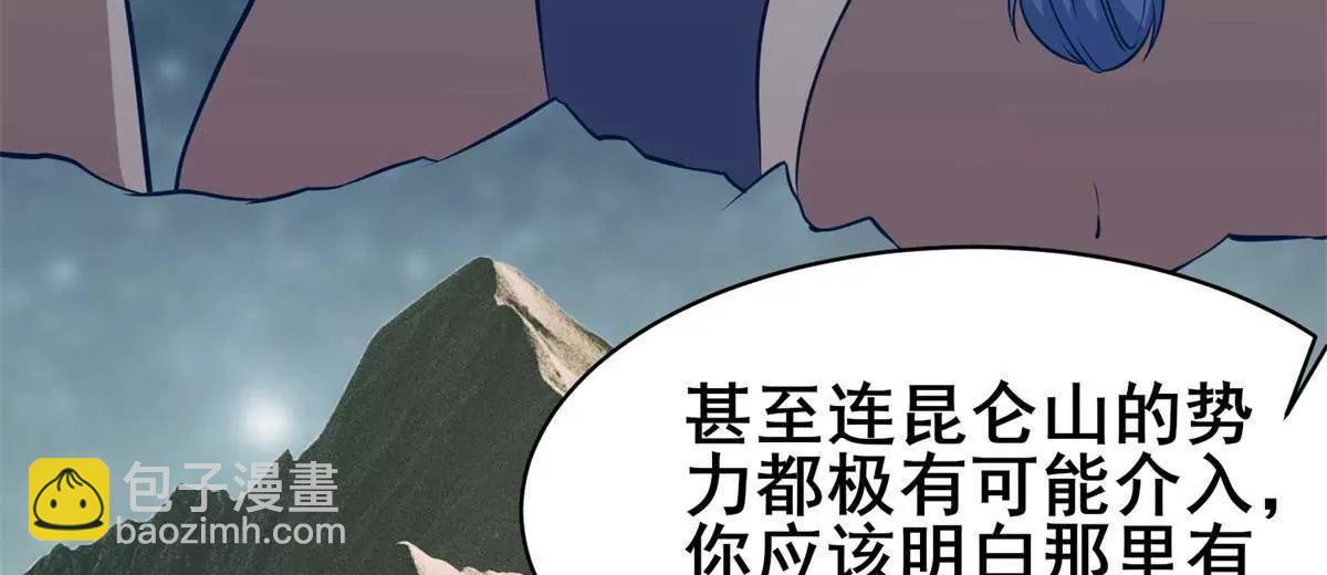 🍼都市极品医神 228 秦岭 第12页
