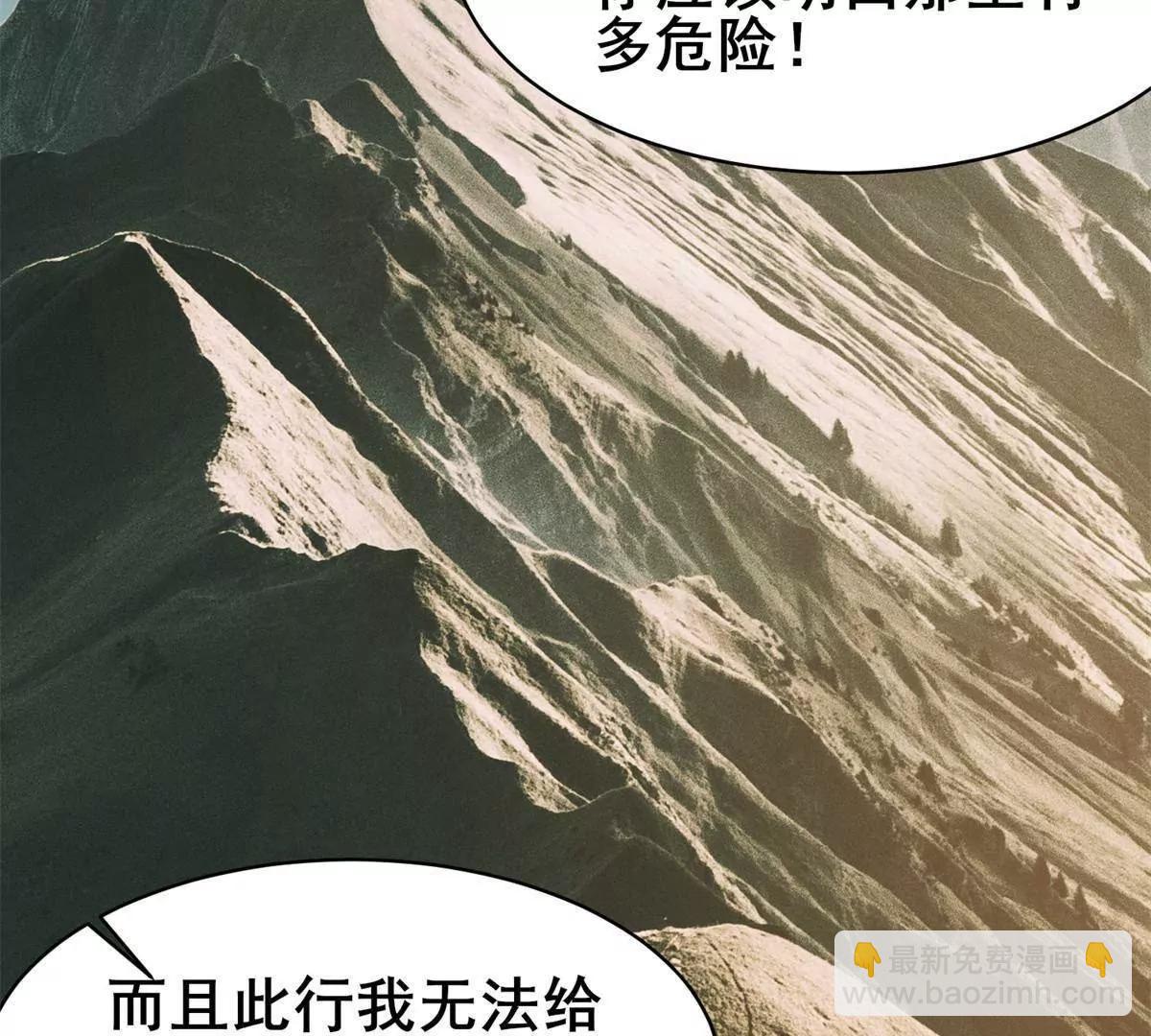 🍼都市极品医神 228 秦岭 第13页