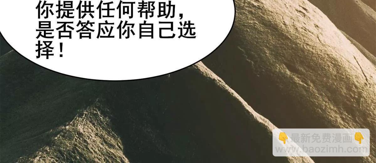 🍼都市极品医神 228 秦岭 第14页