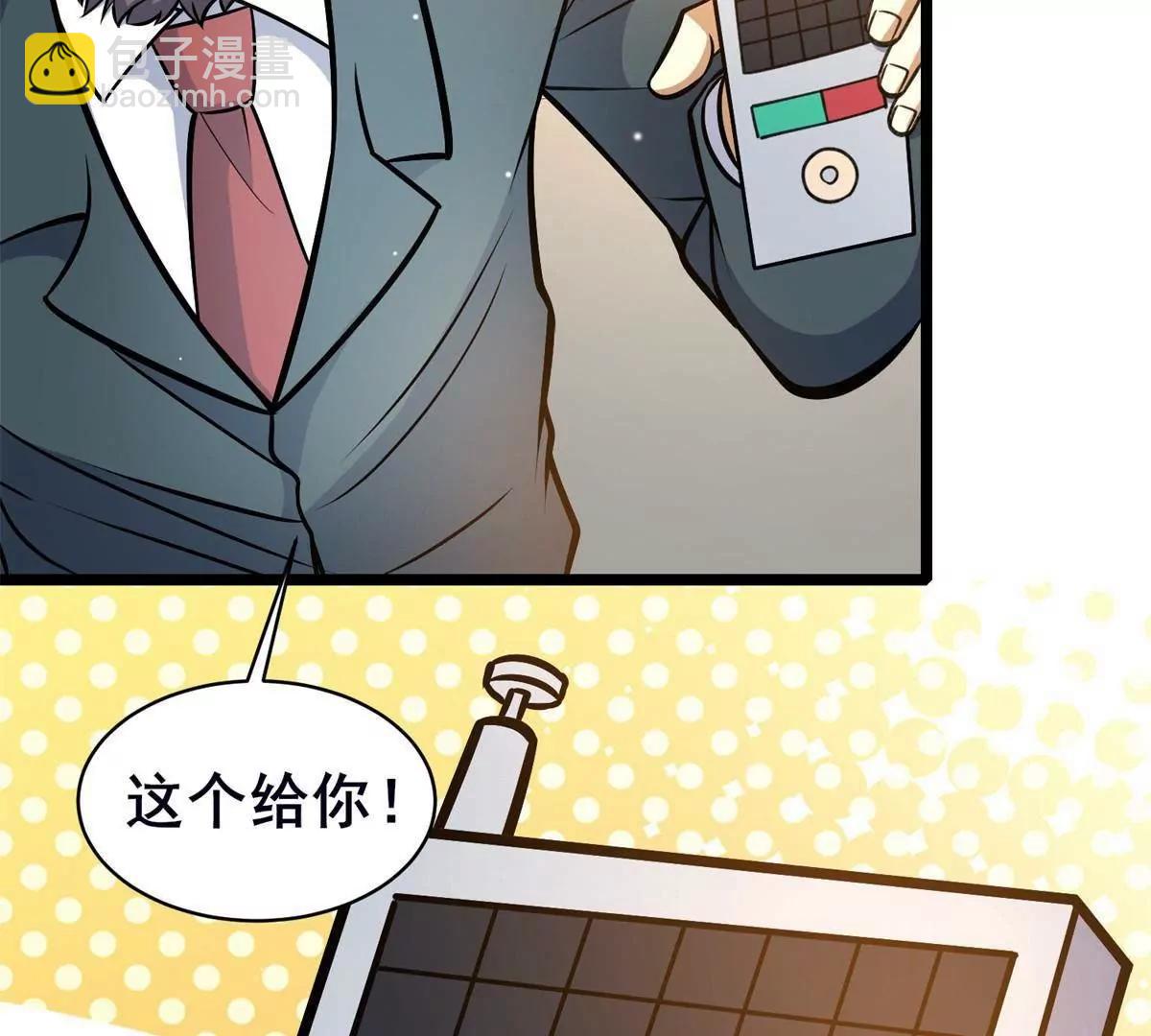 🍼都市极品医神 228 秦岭 第19页