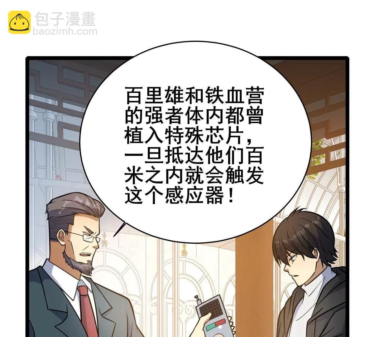 🍼都市极品医神 228 秦岭 第22页
