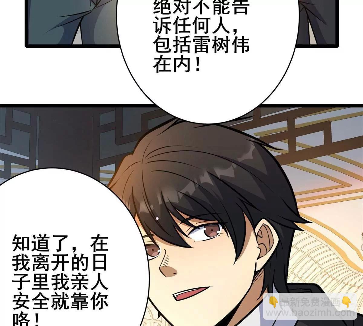 🍼都市极品医神 228 秦岭 第24页
