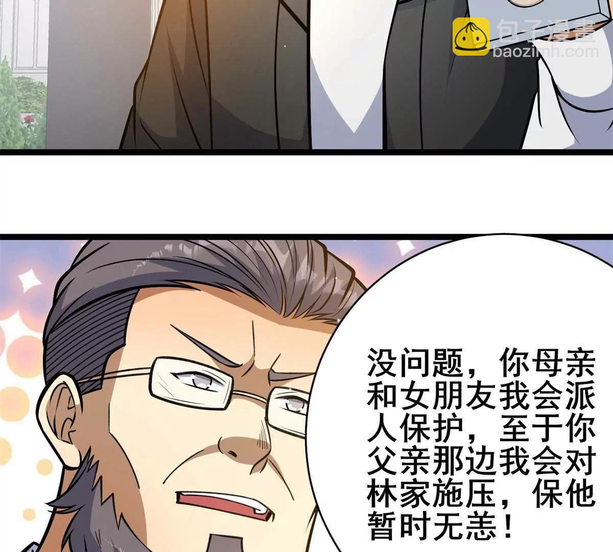 🍼都市极品医神 228 秦岭 第26页
