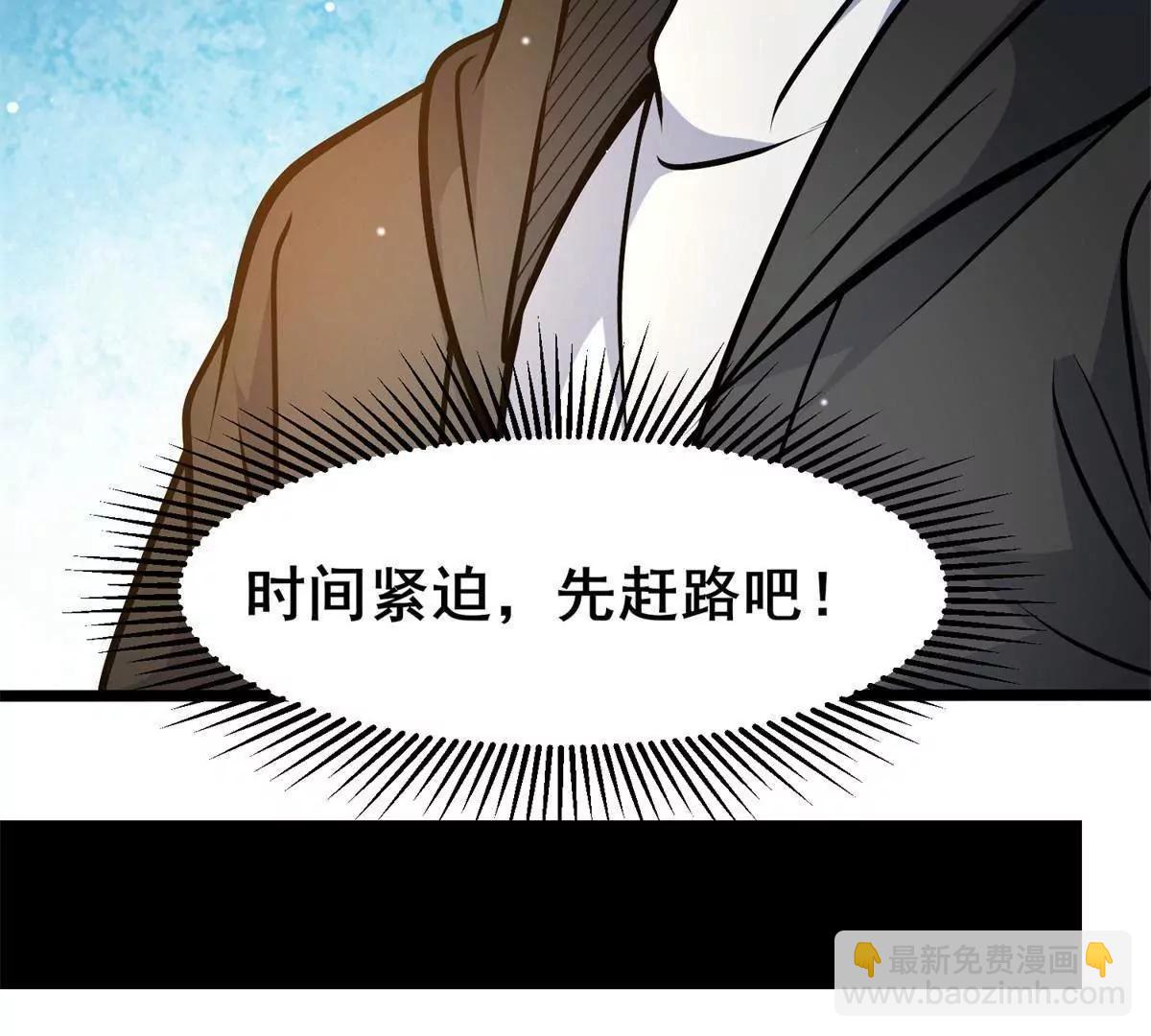 🍼都市极品医神 228 秦岭 第38页