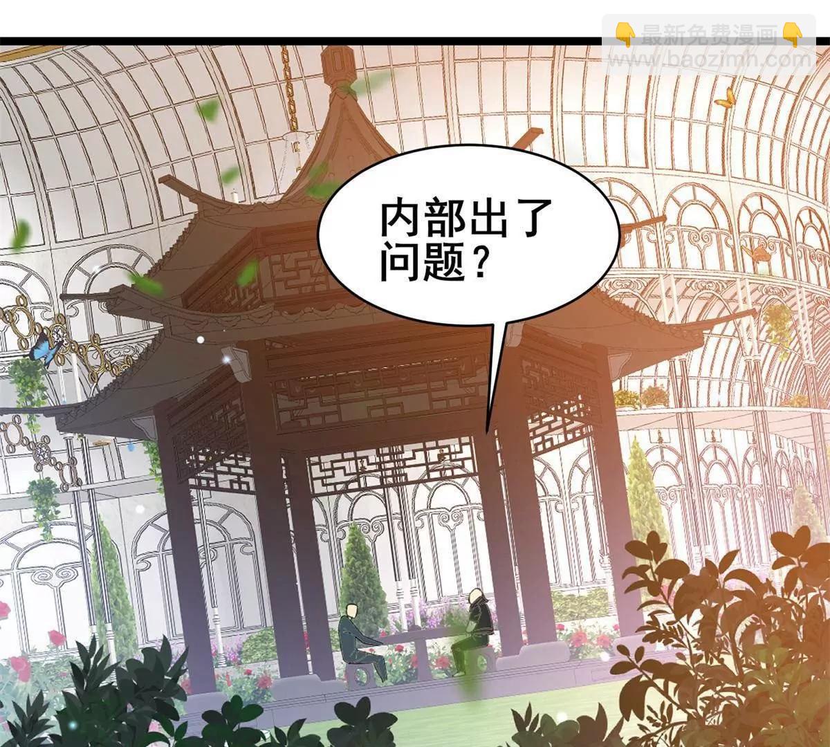 🍼都市极品医神 228 秦岭 第5页