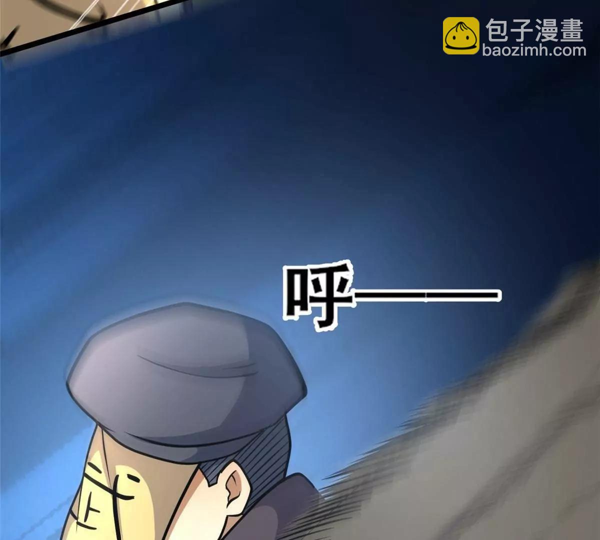 🍼都市极品医神 230 英雄登场 第13页