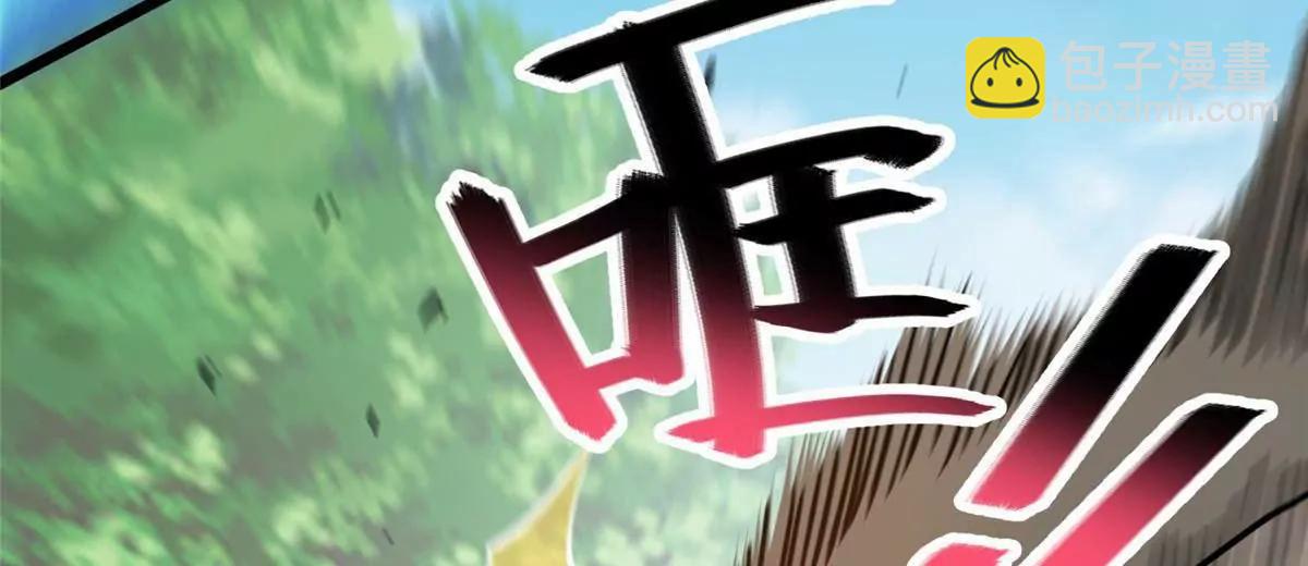🍼都市极品医神 230 英雄登场 第18页