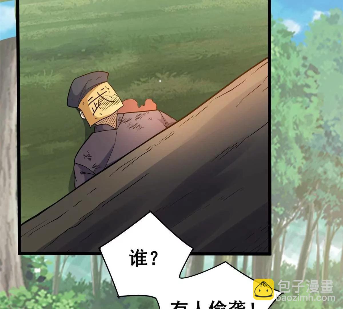 🍼都市极品医神 230 英雄登场 第24页