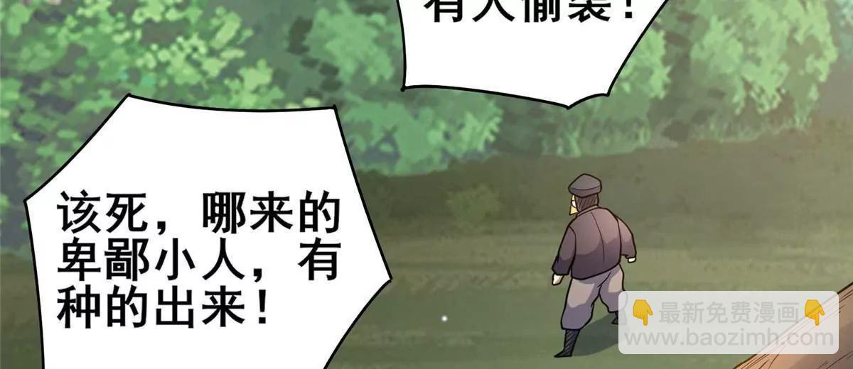 🍼都市极品医神 230 英雄登场 第25页