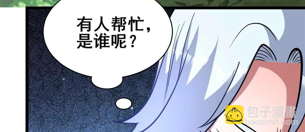 🍼都市极品医神 230 英雄登场 第27页