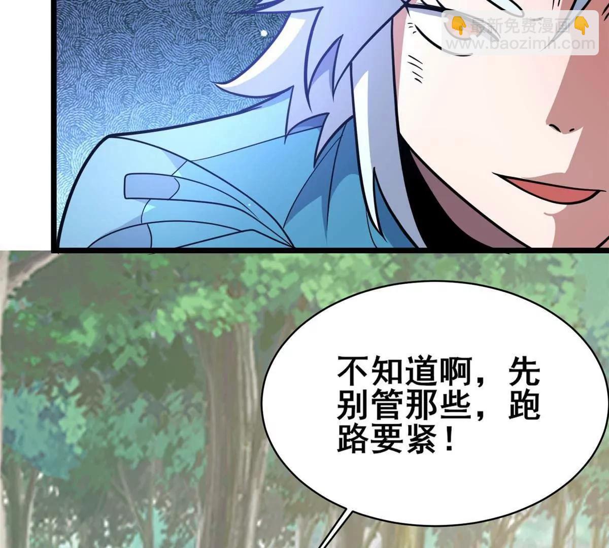 🍼都市极品医神 230 英雄登场 第28页