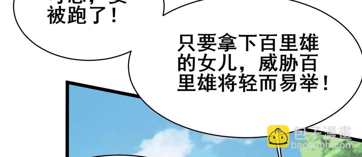 🍼都市极品医神 230 英雄登场 第31页