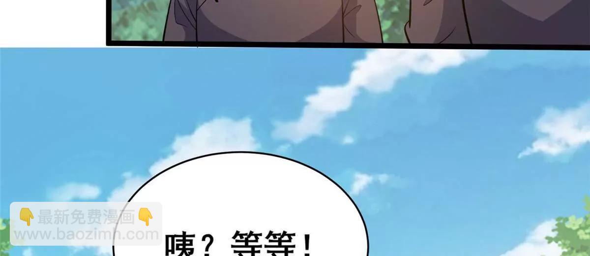 🍼都市极品医神 230 英雄登场 第33页
