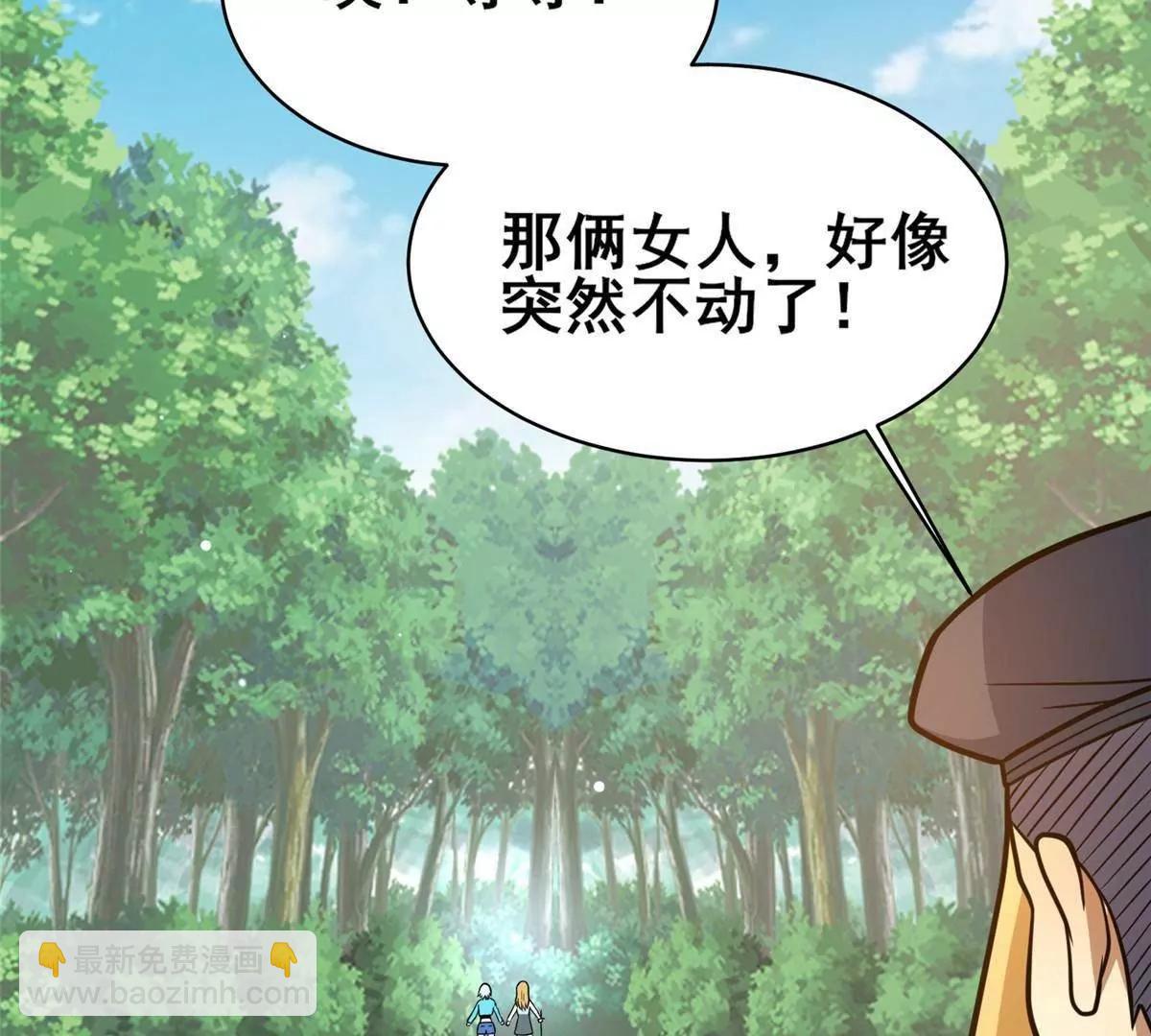 🍼都市极品医神 230 英雄登场 第34页