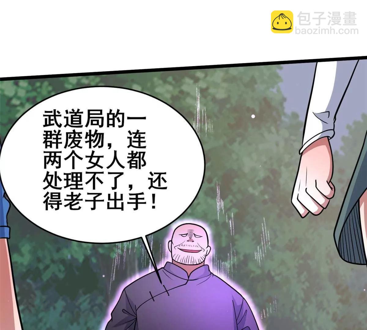 🍼都市极品医神 230 英雄登场 第39页