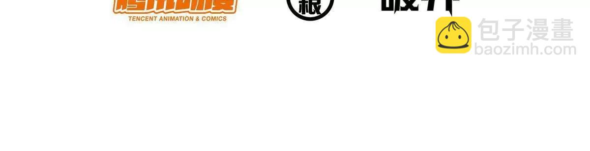 🍼都市极品医神 230 英雄登场 第4页