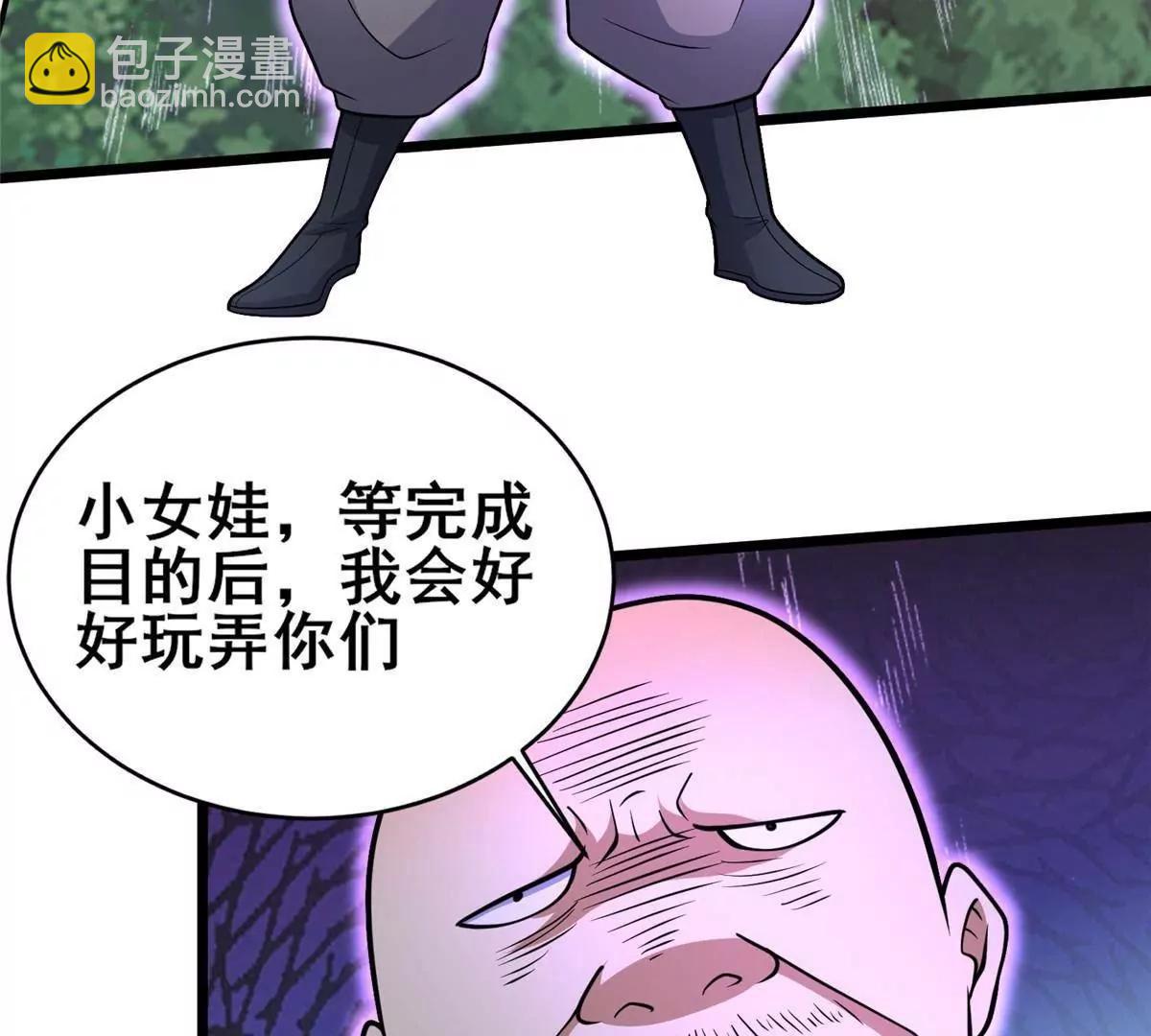 🍼都市极品医神 230 英雄登场 第41页