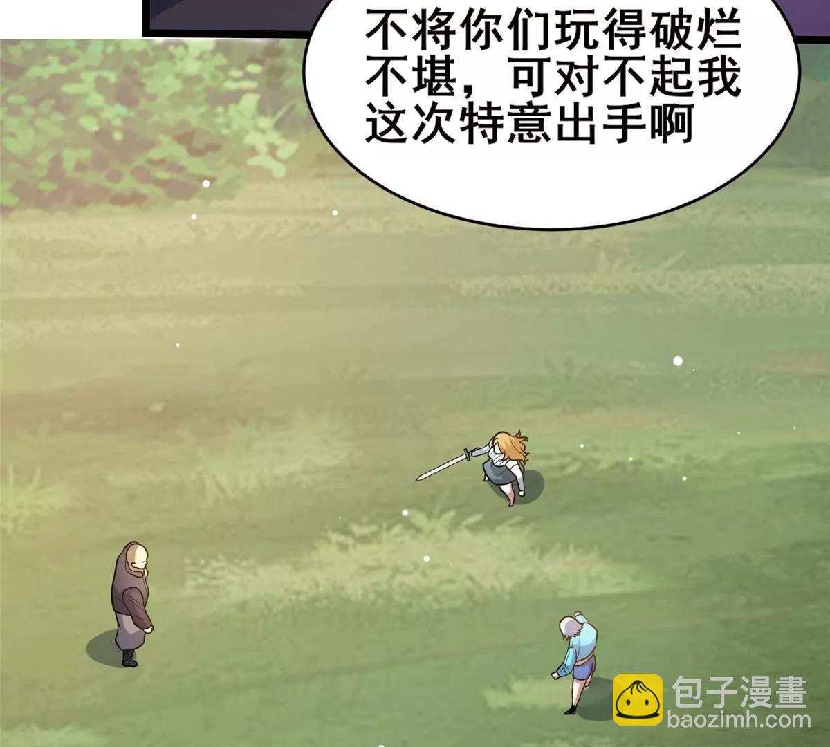 🍼都市极品医神 230 英雄登场 第43页