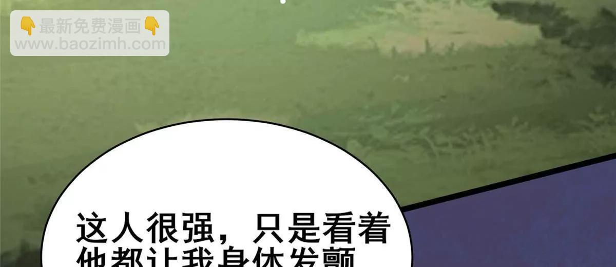 🍼都市极品医神 230 英雄登场 第44页