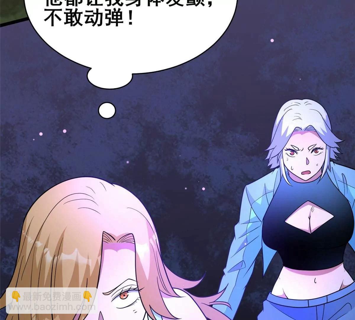 🍼都市极品医神 230 英雄登场 第45页