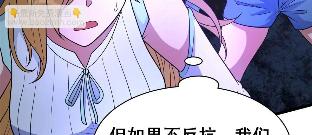 🍼都市极品医神 230 英雄登场 第46页