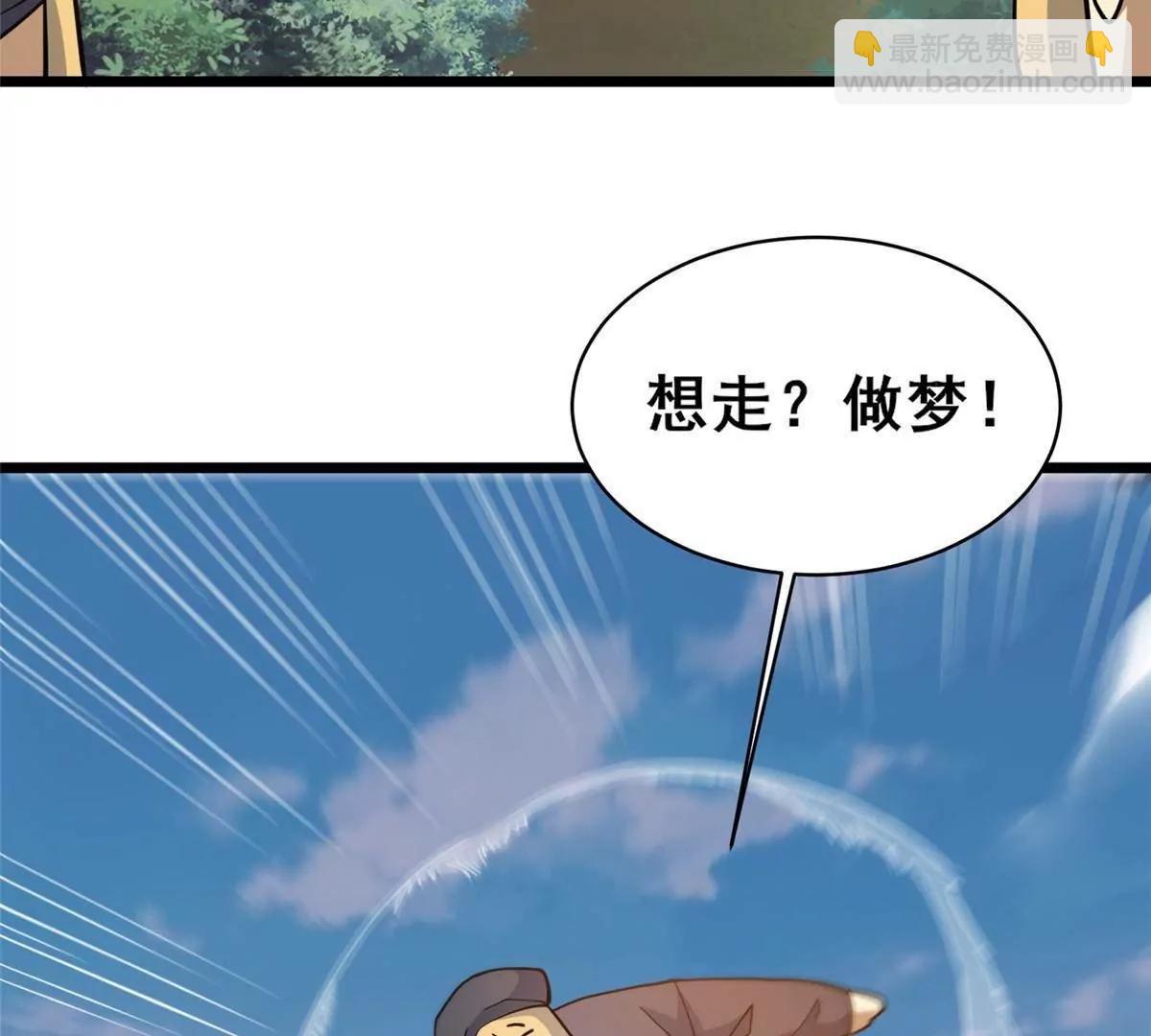 🍼都市极品医神 230 英雄登场 第7页
