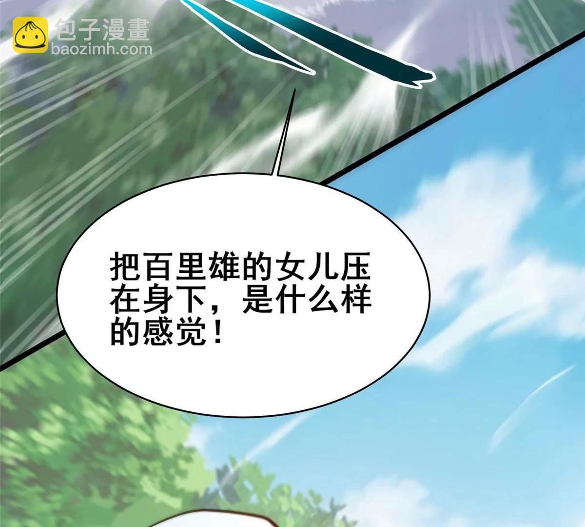 🍼都市极品医神 230 英雄登场 第9页