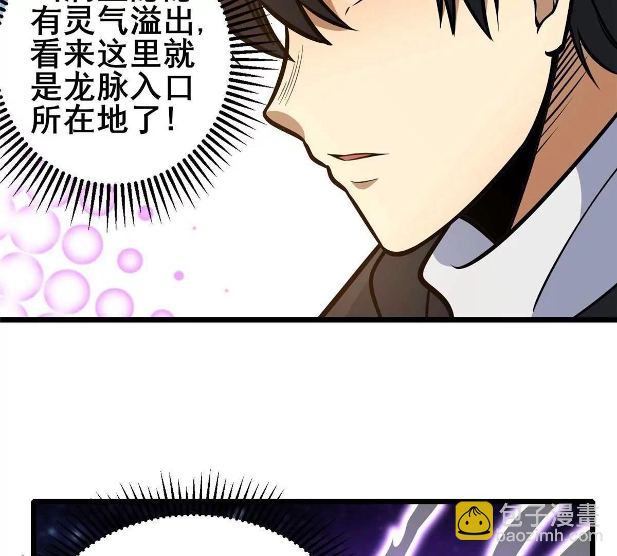 🍼都市极品医神 232 王圣兵 第13页