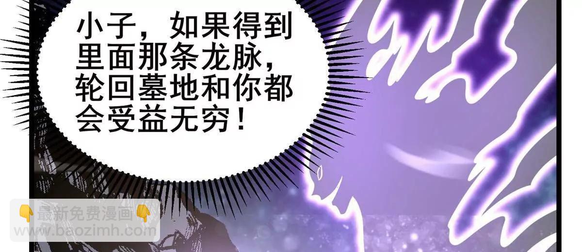 🍼都市极品医神 232 王圣兵 第14页
