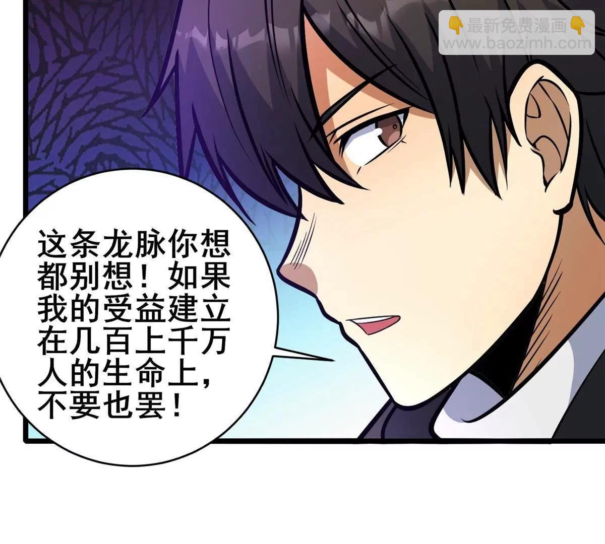 🍼都市极品医神 232 王圣兵 第17页