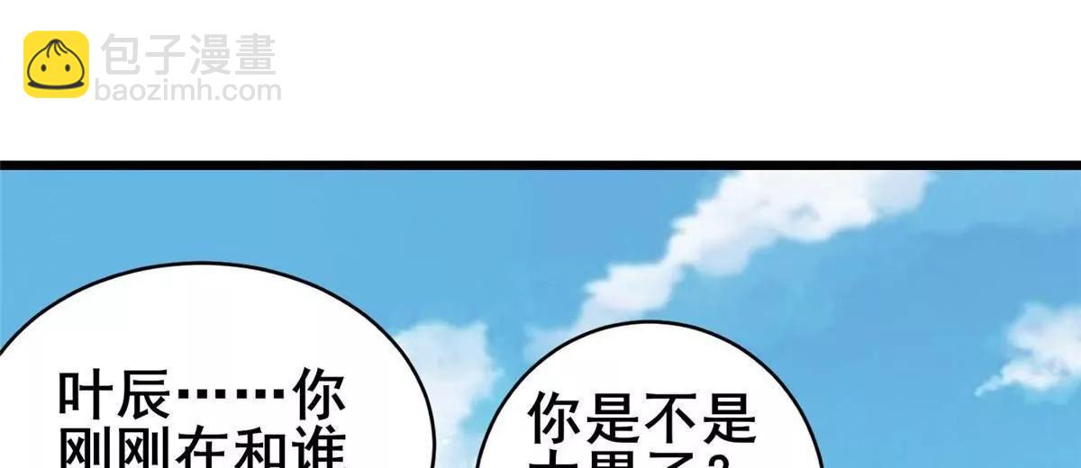 🍼都市极品医神 232 王圣兵 第18页
