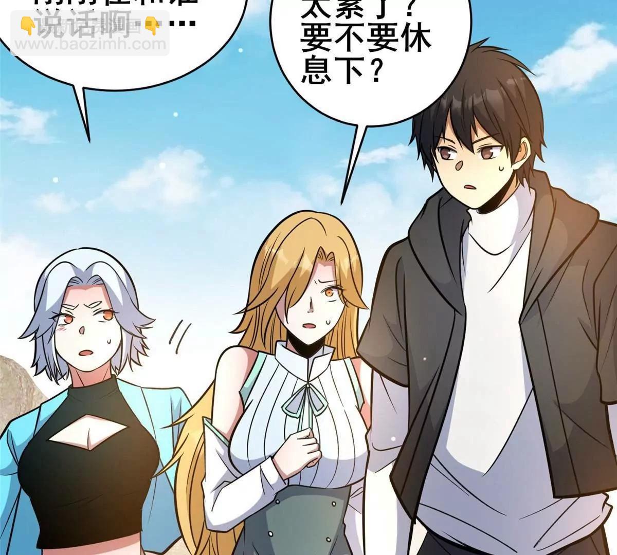 🍼都市极品医神 232 王圣兵 第19页